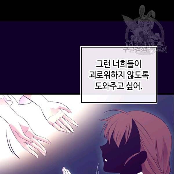 왕의 딸로 태어났다고 합니다 시즌4 75화 7