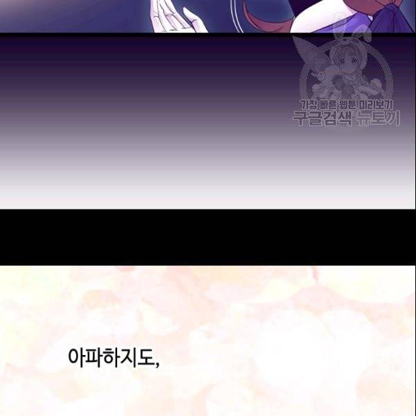 왕의 딸로 태어났다고 합니다 시즌4 75화 8