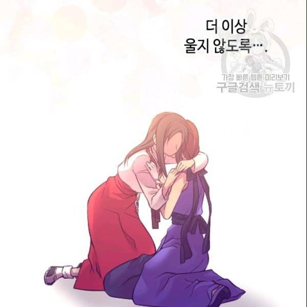왕의 딸로 태어났다고 합니다 시즌4 75화 9