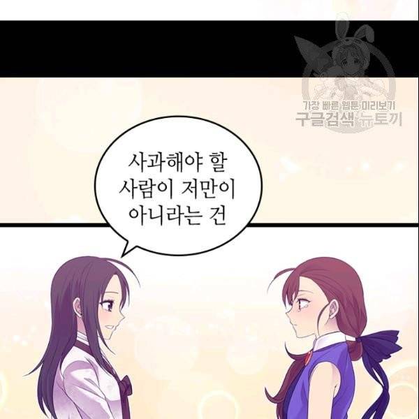 왕의 딸로 태어났다고 합니다 시즌4 75화 13