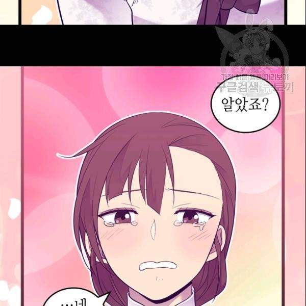 왕의 딸로 태어났다고 합니다 시즌4 75화 16
