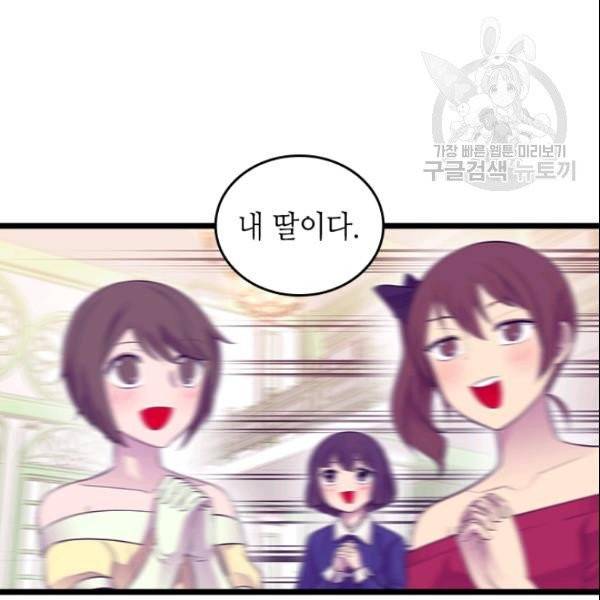 왕의 딸로 태어났다고 합니다 시즌4 75화 21