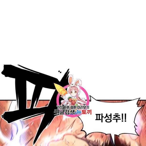 화산권마 19화 1