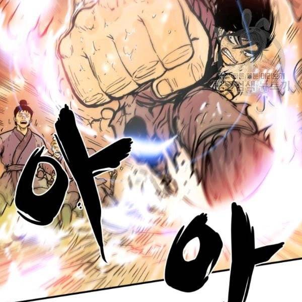화산권마 19화 2
