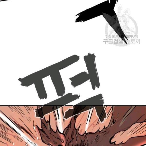 화산권마 19화 3