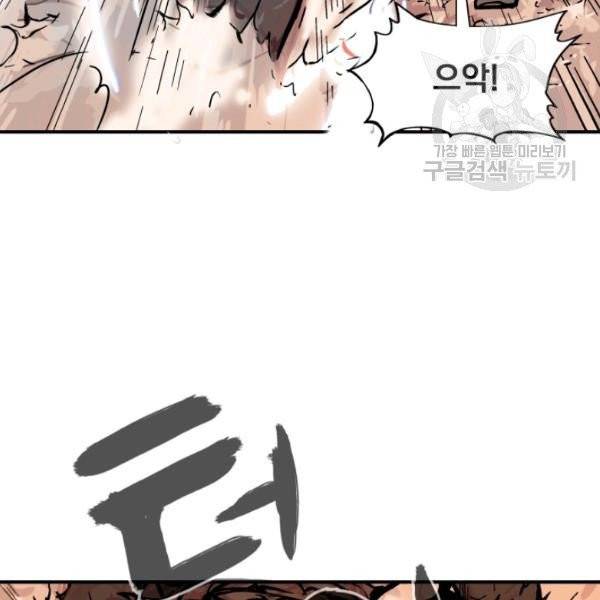 화산권마 19화 5