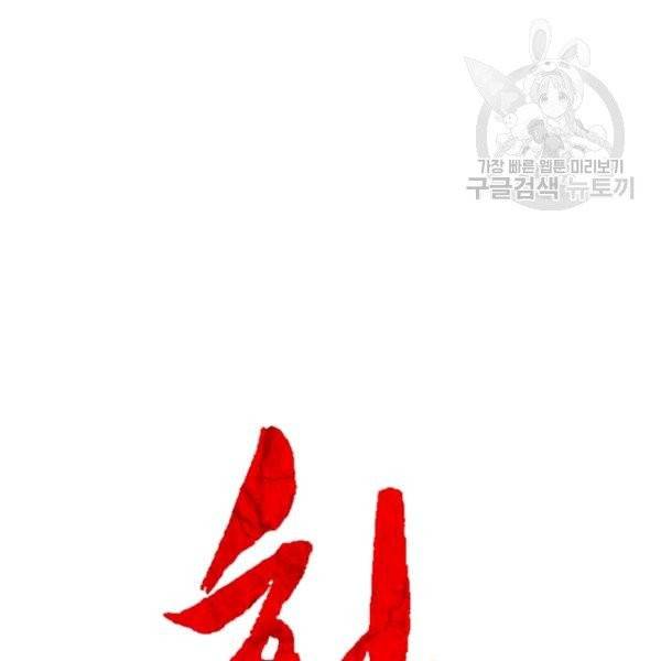 화산권마 19화 11