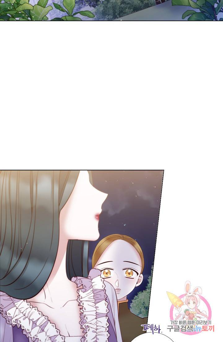레이디 투 퀸 73화. 우리의 처음이자 마지막 2