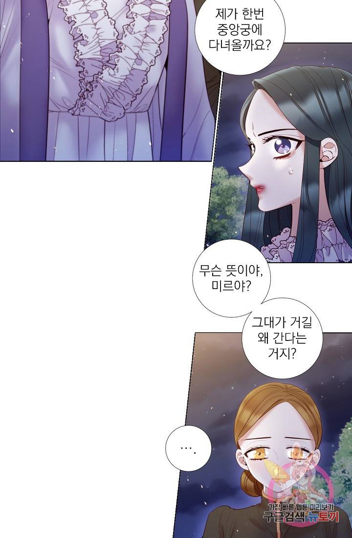 레이디 투 퀸 73화. 우리의 처음이자 마지막 3