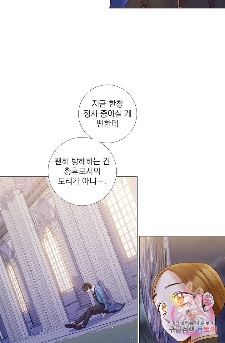 레이디 투 퀸 73화. 우리의 처음이자 마지막 4