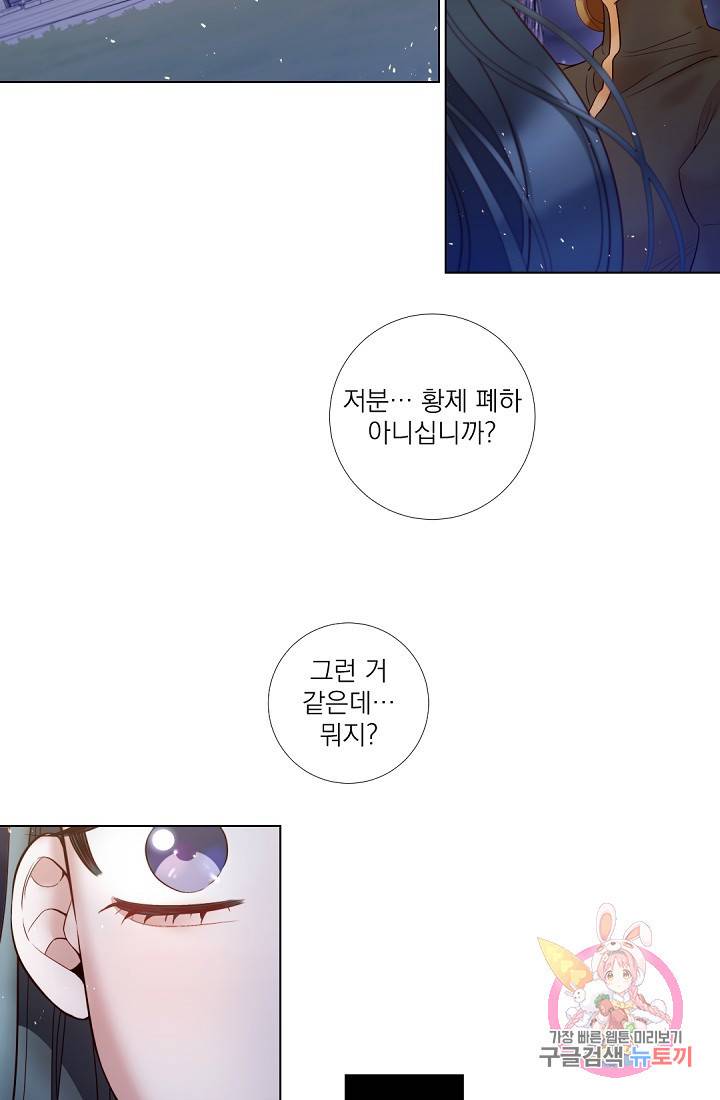 레이디 투 퀸 73화. 우리의 처음이자 마지막 5