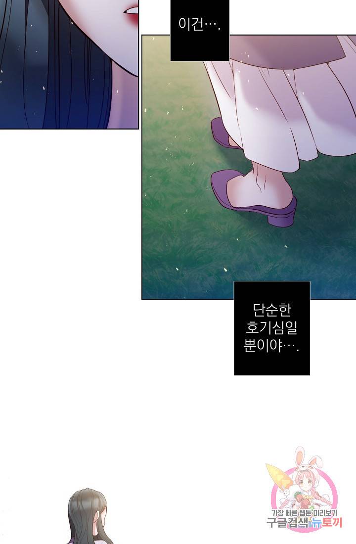 레이디 투 퀸 73화. 우리의 처음이자 마지막 6