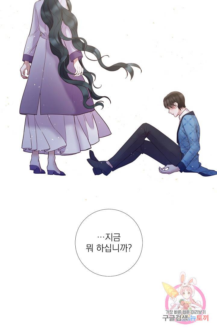 레이디 투 퀸 73화. 우리의 처음이자 마지막 7