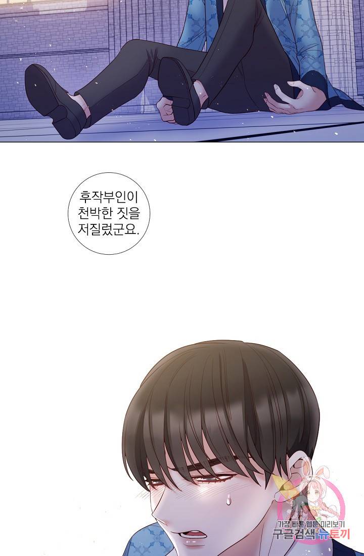 레이디 투 퀸 73화. 우리의 처음이자 마지막 10