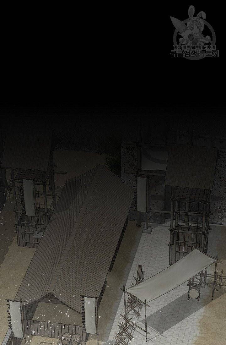 천애협로 153화 2