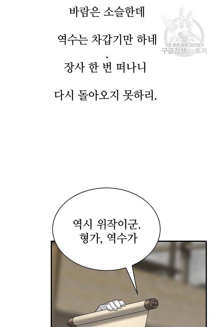 천애협로 153화 12