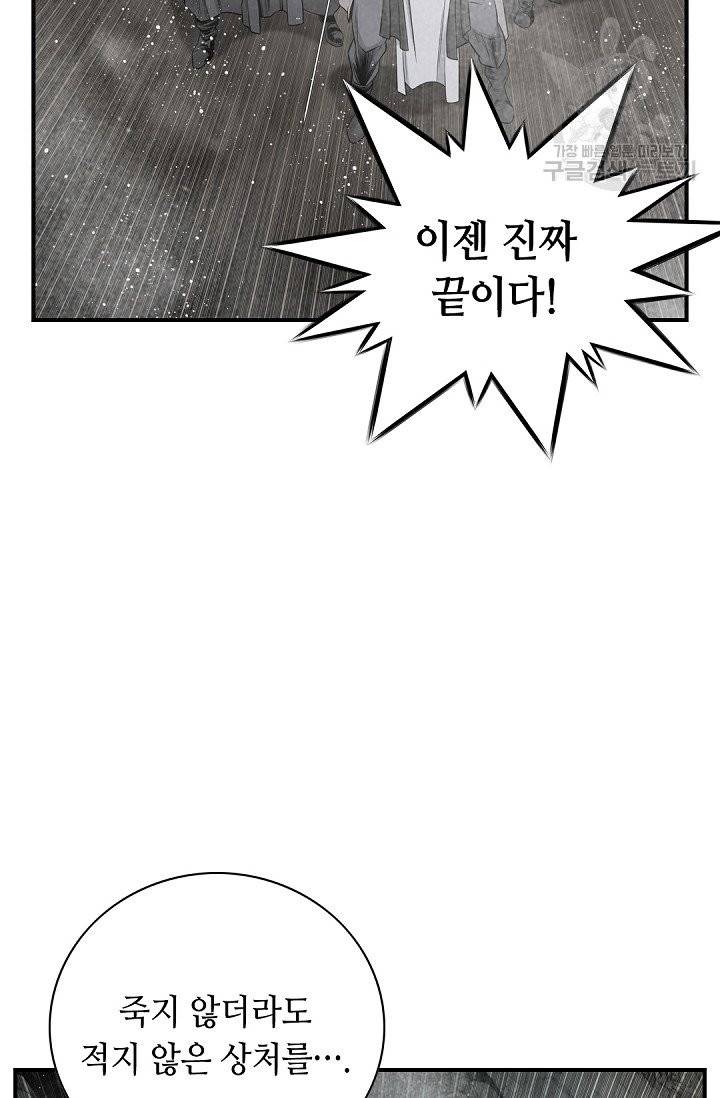 천애협로 153화 18