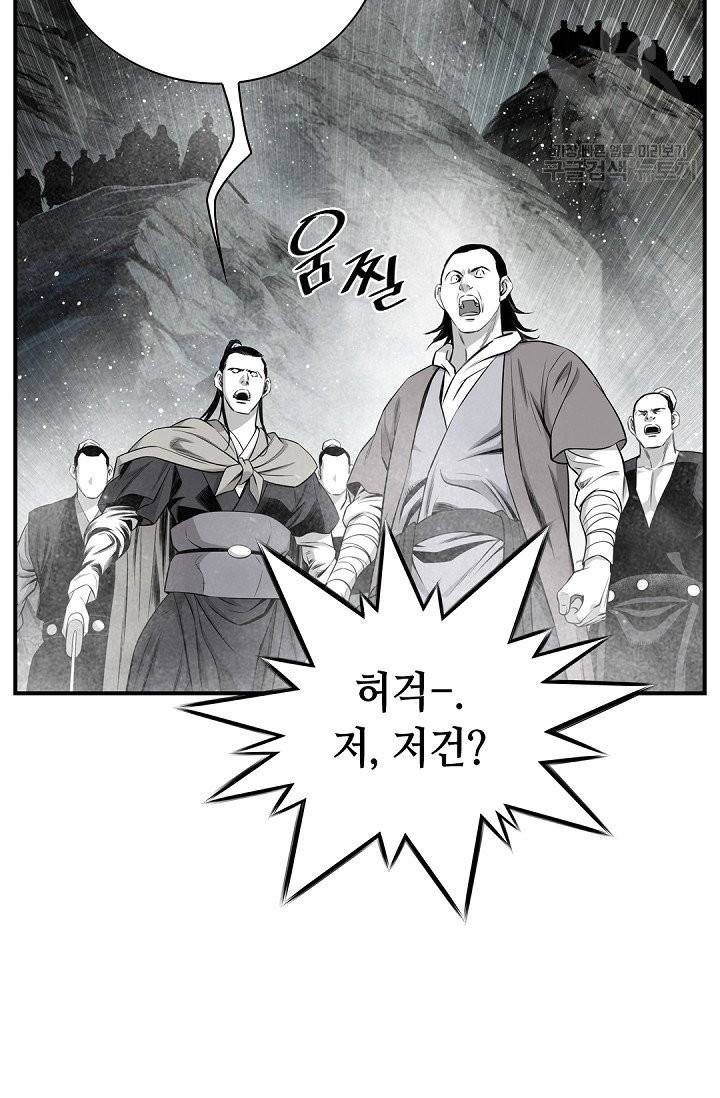 천애협로 153화 19