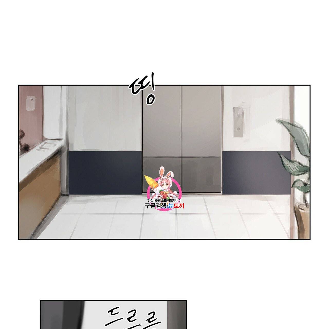 도피오 센소 12화 1