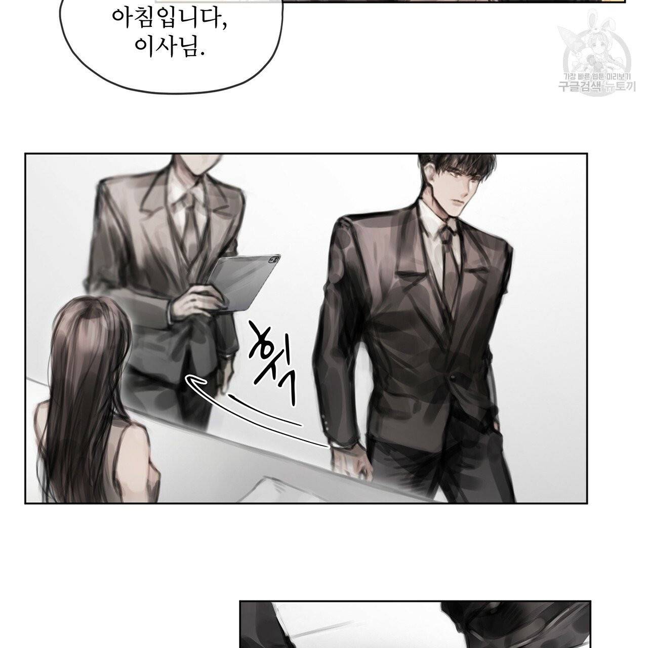 도피오 센소 12화 3