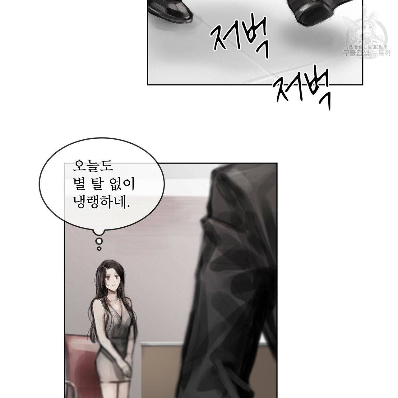 도피오 센소 12화 4