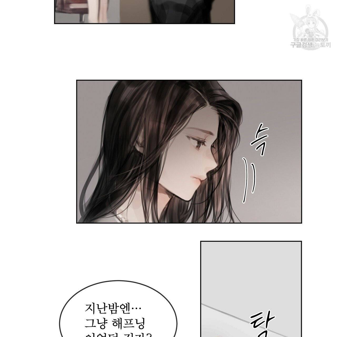 도피오 센소 12화 5
