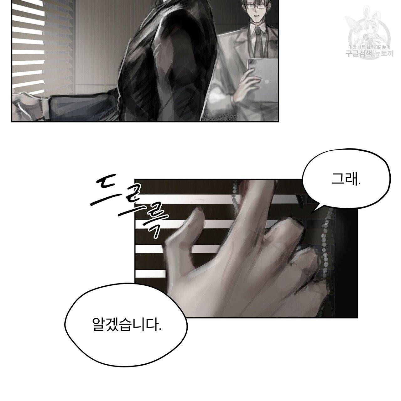도피오 센소 12화 10