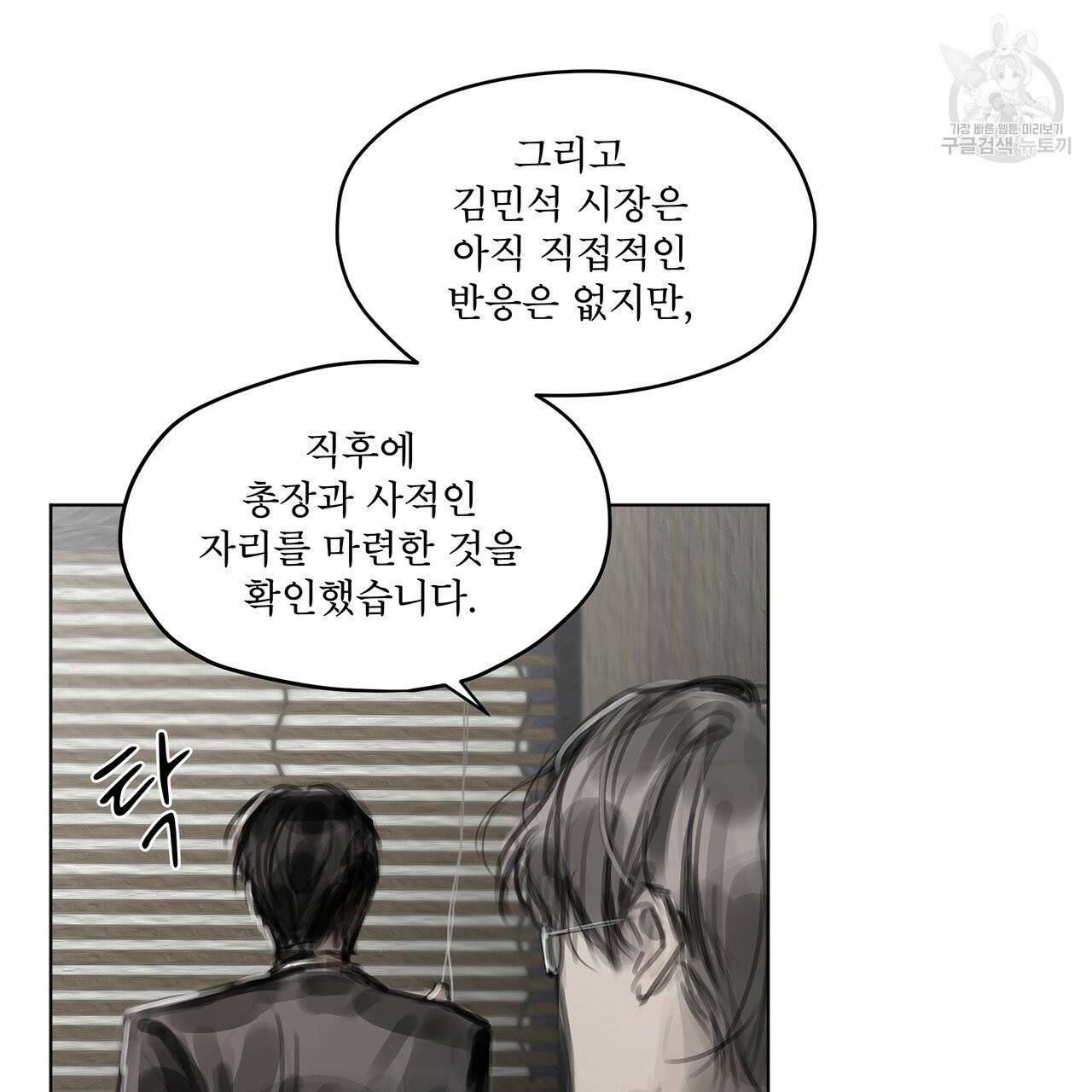 도피오 센소 12화 11