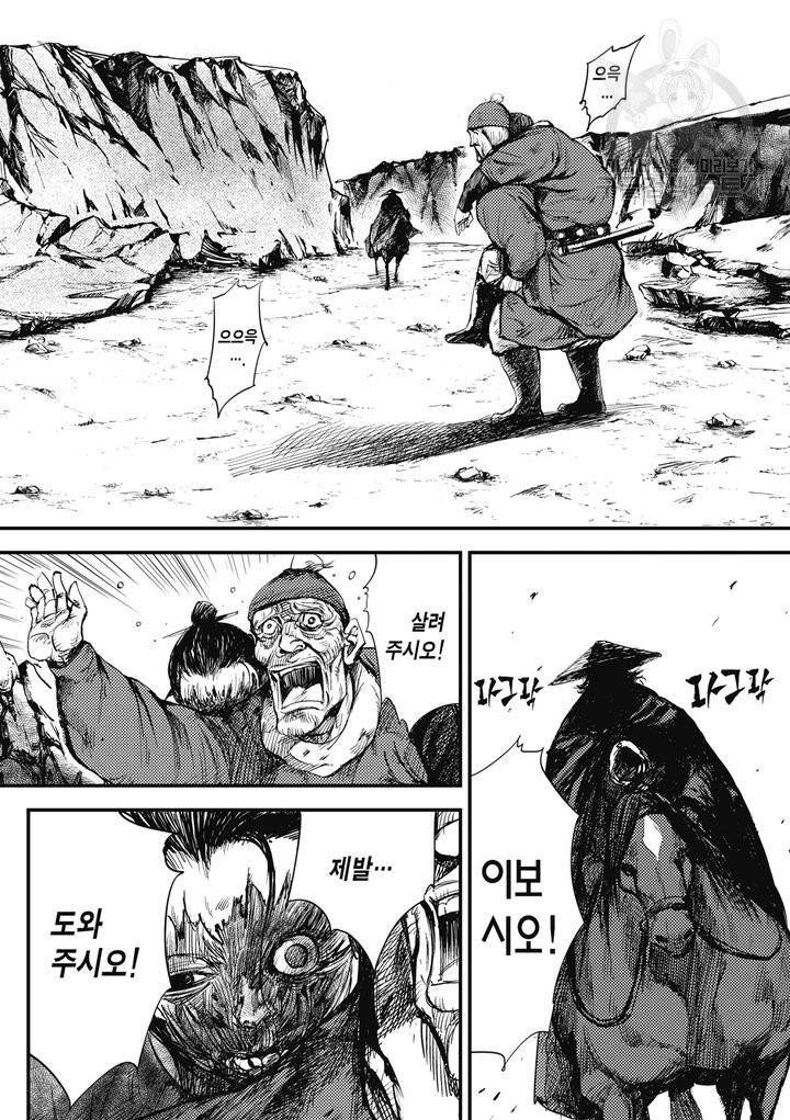 표인 표적을 지키는 자 2화 3