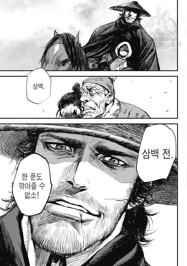 표인 표적을 지키는 자 2화 4