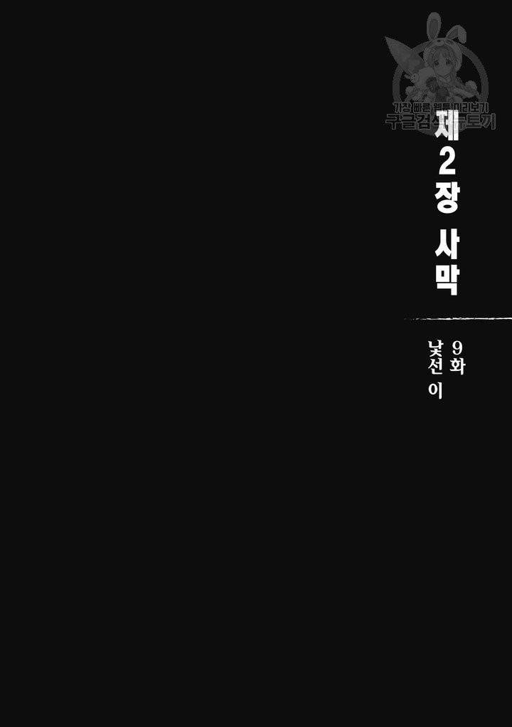 표인 표적을 지키는 자 10화 3