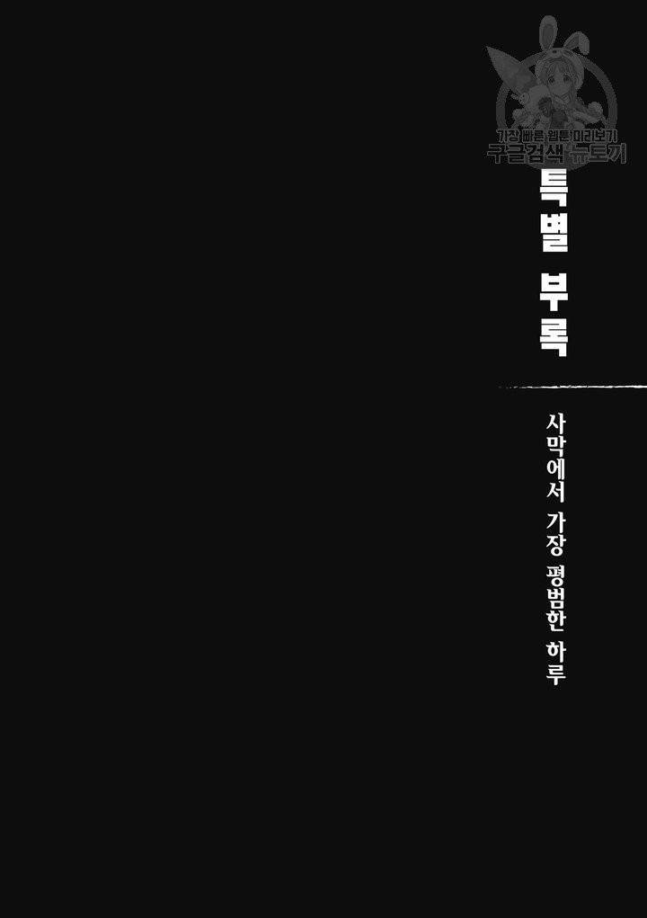 표인 표적을 지키는 자 18화 3