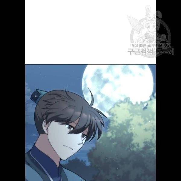낙향문사전 46화 3
