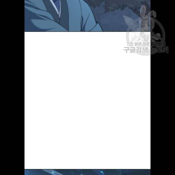낙향문사전 46화 4