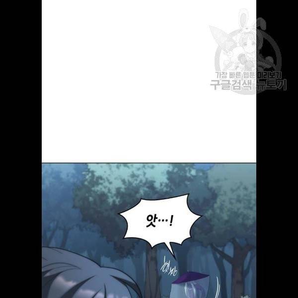낙향문사전 46화 13