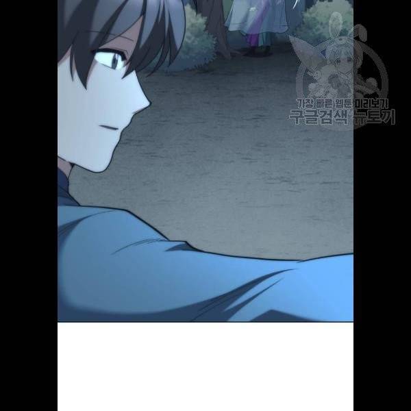 낙향문사전 46화 14