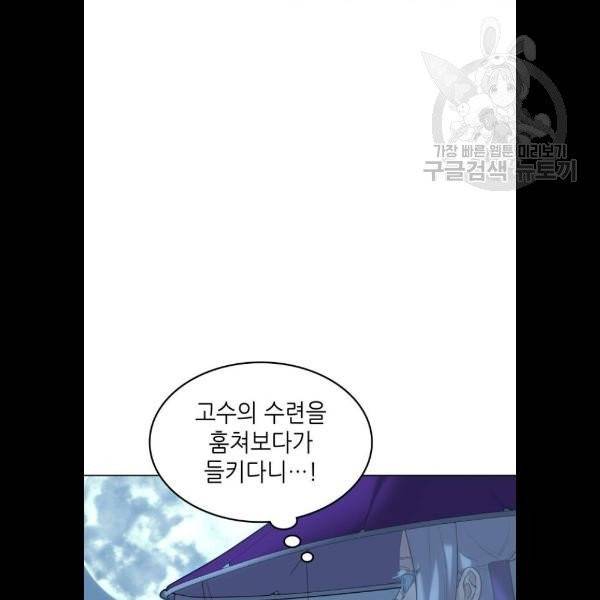 낙향문사전 46화 18