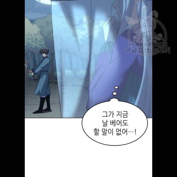 낙향문사전 46화 19