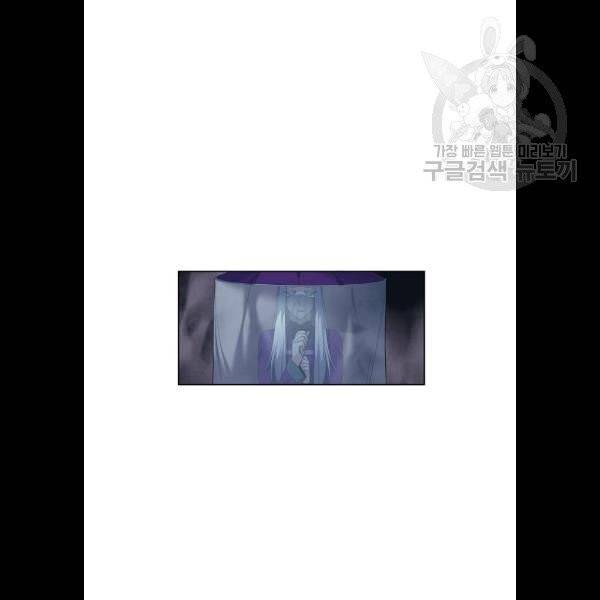 낙향문사전 46화 24