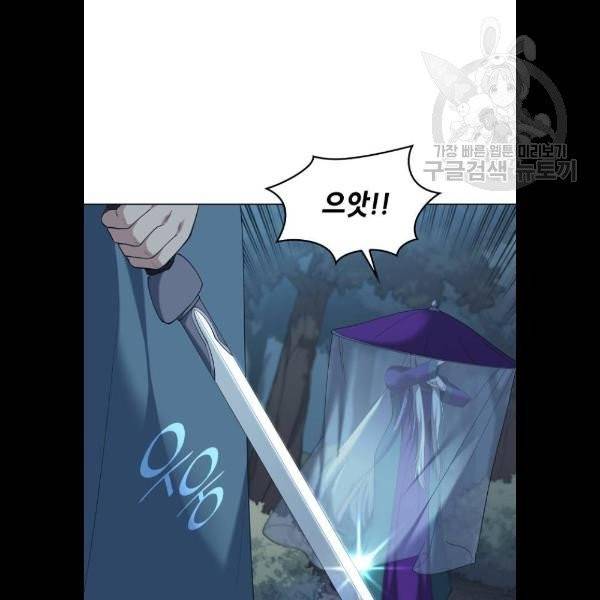 낙향문사전 46화 26