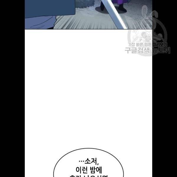 낙향문사전 46화 27