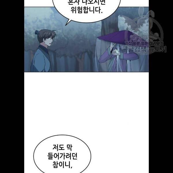 낙향문사전 46화 28