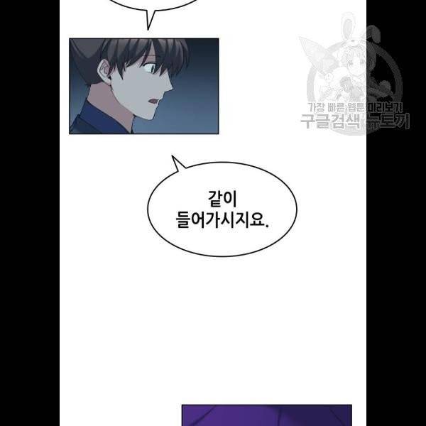 낙향문사전 46화 29