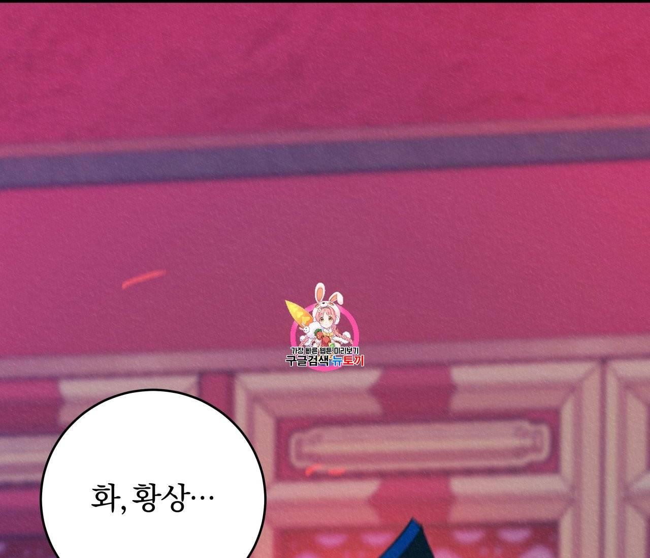 후안무치 5화 1