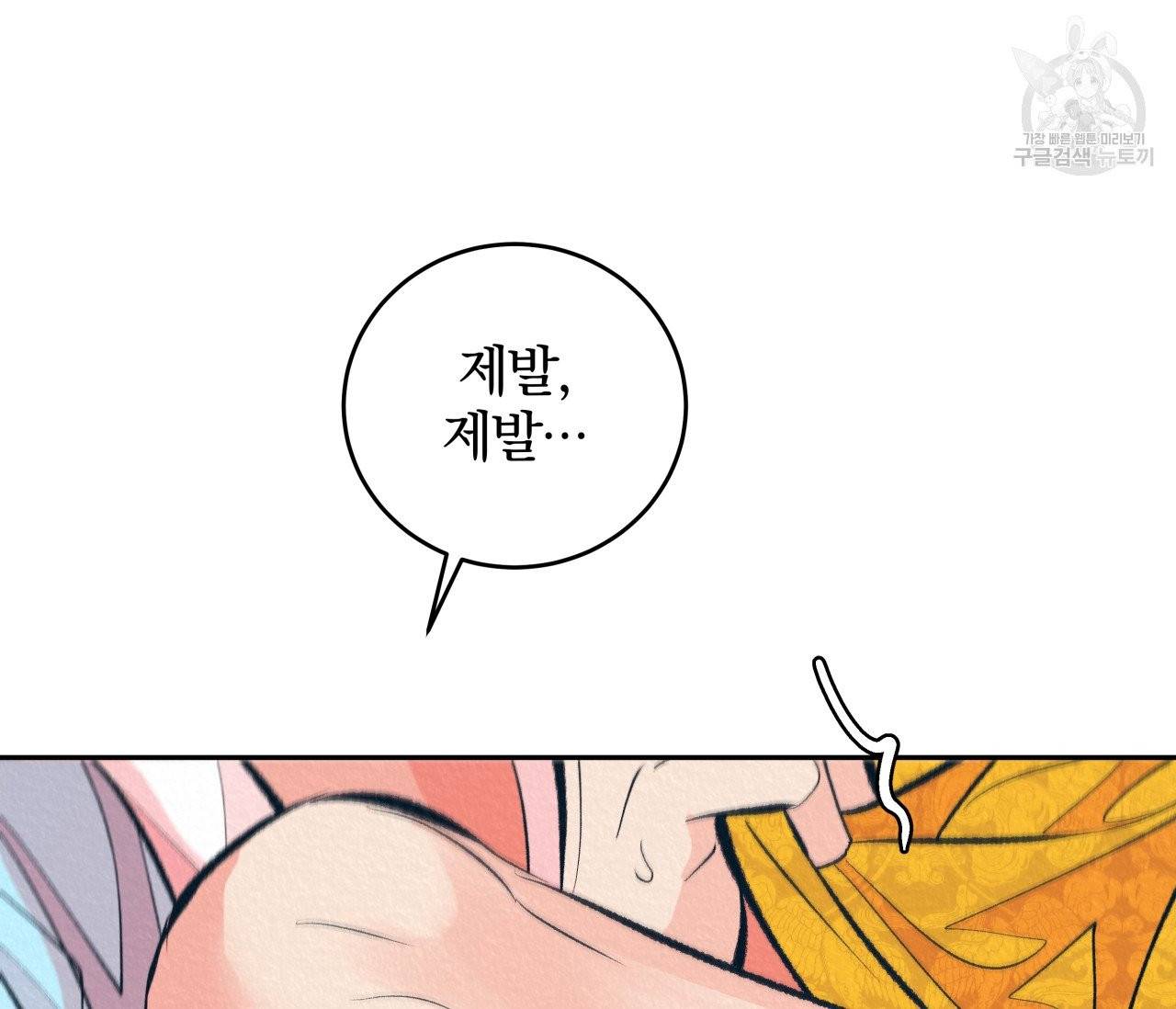 후안무치 5화 5