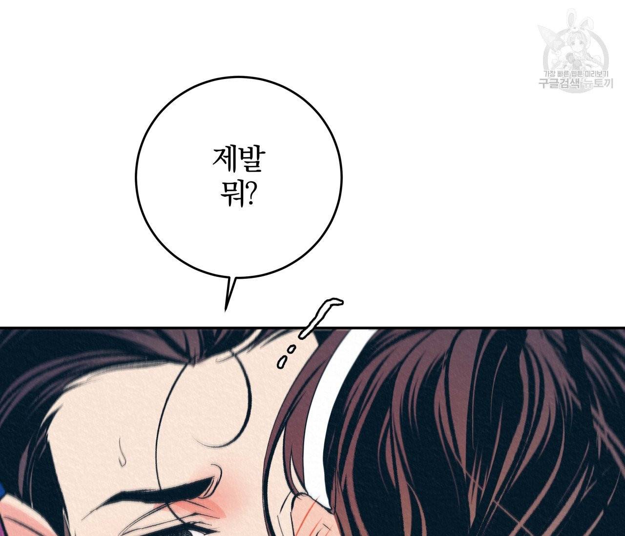 후안무치 5화 8
