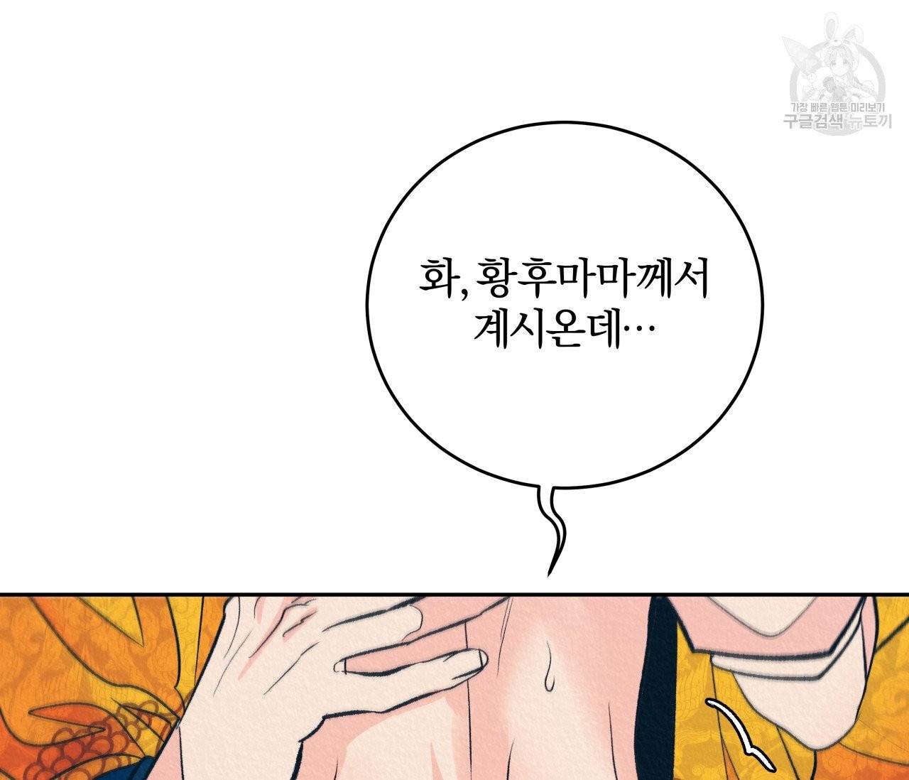 후안무치 5화 10
