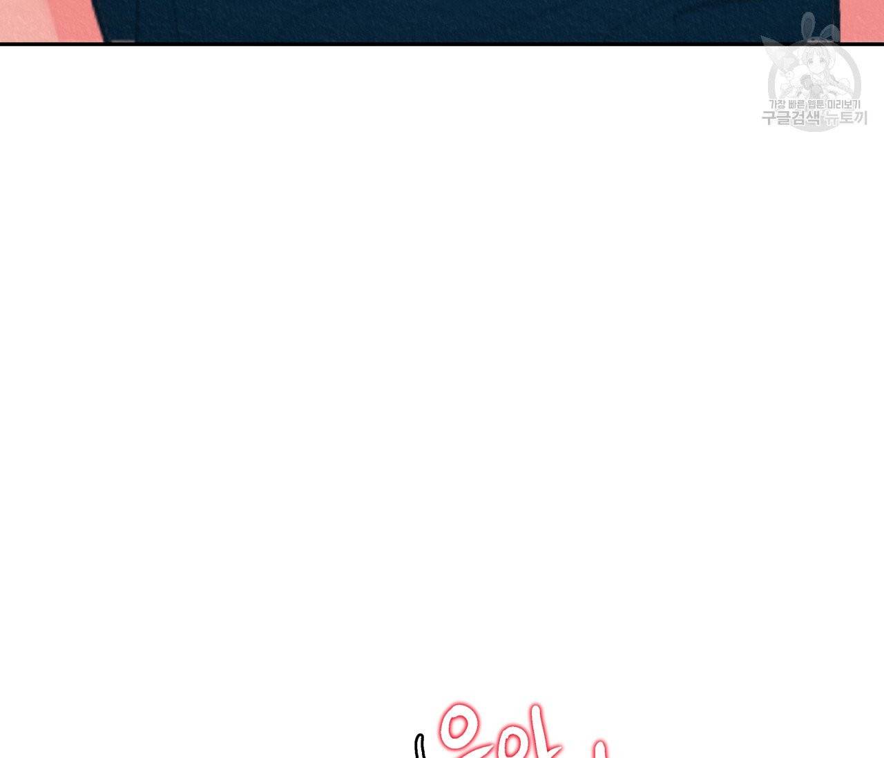 후안무치 5화 14