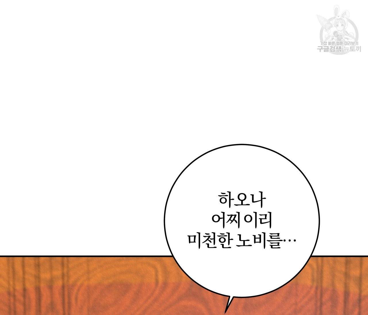 후안무치 5화 20
