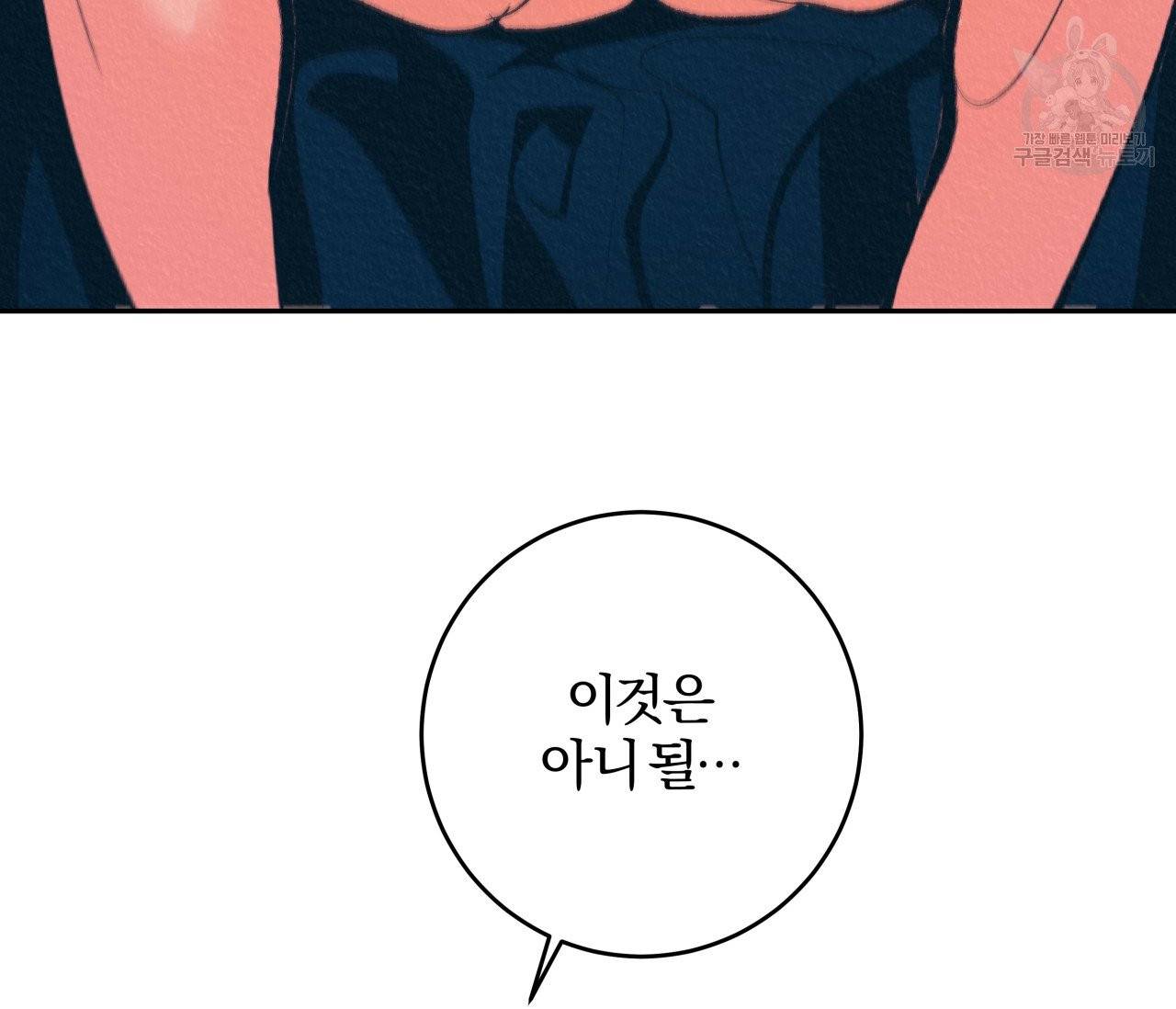후안무치 5화 23